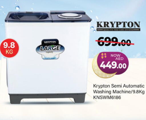 KRYPTON Washer / Dryer  in المدينة in الإمارات العربية المتحدة , الامارات - دبي