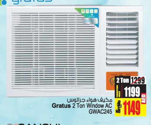 GRATUS AC  in أنصار مول in الإمارات العربية المتحدة , الامارات - الشارقة / عجمان
