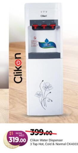 CLIKON Water Dispenser  in المدينة in الإمارات العربية المتحدة , الامارات - الشارقة / عجمان