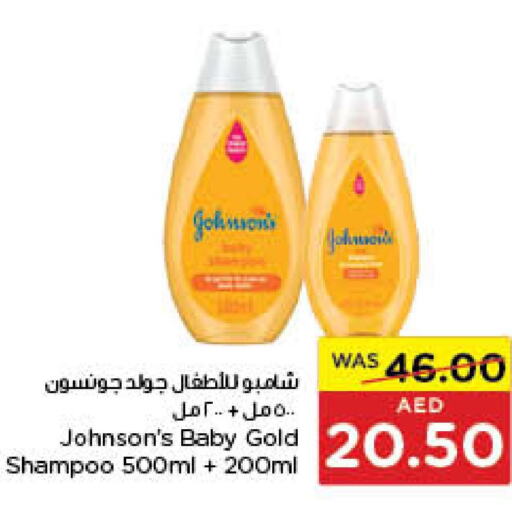 JOHNSONS Shampoo / Conditioner  in Al-Ain Co-op Society in UAE - Al Ain