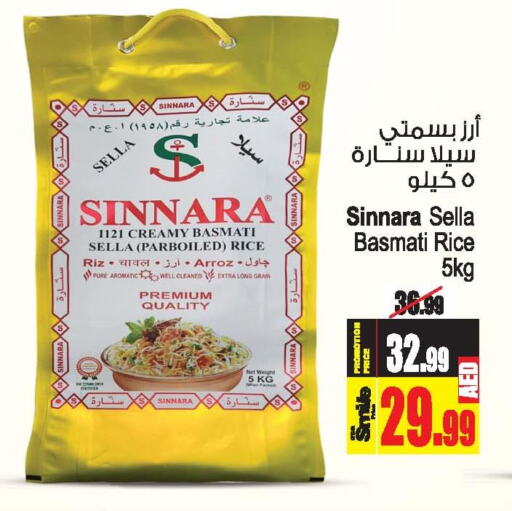  Basmati Rice  in أنصار مول in الإمارات العربية المتحدة , الامارات - الشارقة / عجمان