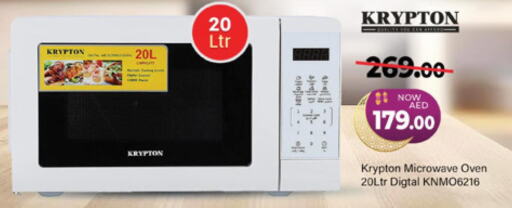 KRYPTON Microwave Oven  in المدينة in الإمارات العربية المتحدة , الامارات - الشارقة / عجمان