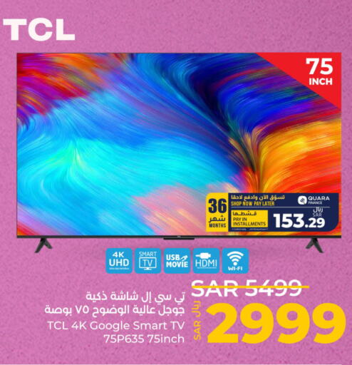 TCL Smart TV  in LULU Hypermarket in KSA, Saudi Arabia, Saudi - Hafar Al Batin
