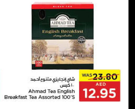 AHMAD TEA Tea Powder  in جمعية العين التعاونية in الإمارات العربية المتحدة , الامارات - ٱلْعَيْن‎