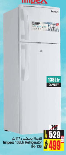 IMPEX Refrigerator  in أنصار مول in الإمارات العربية المتحدة , الامارات - الشارقة / عجمان