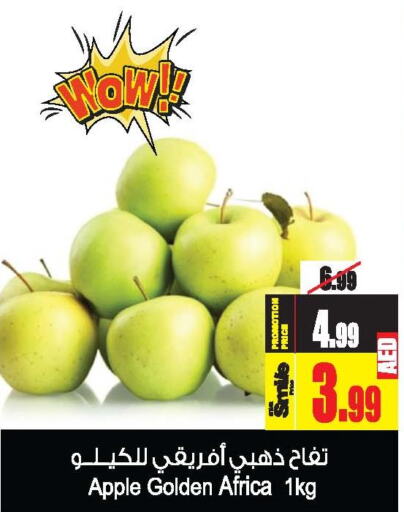  Apples  in Ansar Gallery in UAE - Dubai