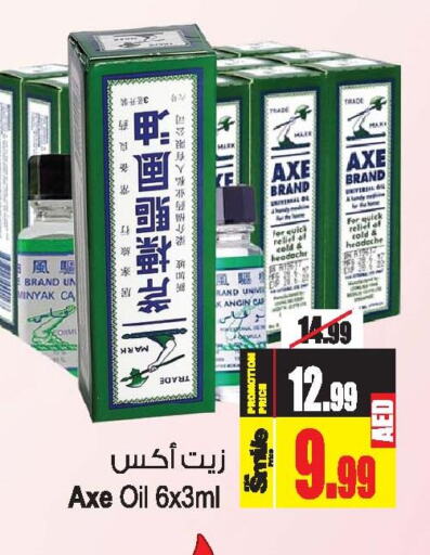 AXE OIL   in Ansar Mall in UAE - Sharjah / Ajman