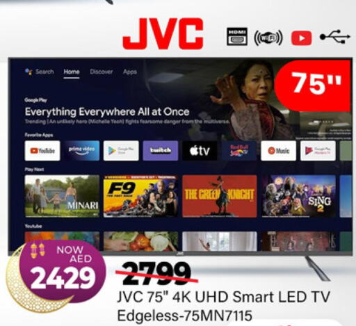 JVC Smart TV  in Al Madina  in UAE - Sharjah / Ajman