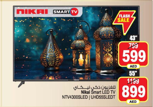 NIKAI Smart TV  in أنصار جاليري in الإمارات العربية المتحدة , الامارات - دبي