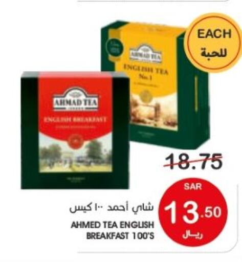 AHMAD TEA Tea Bags  in  مـزايــا in مملكة العربية السعودية, السعودية, سعودية - القطيف‎