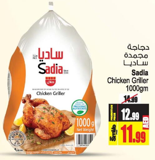 SADIA Frozen Whole Chicken  in Ansar Gallery in UAE - Dubai