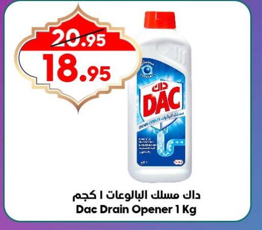 DAC Toilet / Drain Cleaner  in الدكان in مملكة العربية السعودية, السعودية, سعودية - الطائف