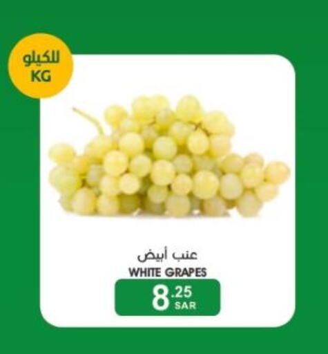  Grapes  in  مـزايــا in مملكة العربية السعودية, السعودية, سعودية - القطيف‎