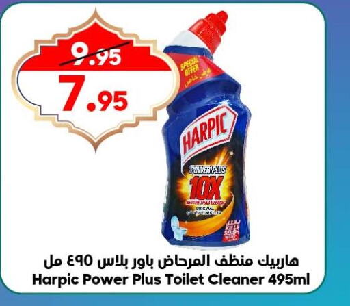 HARPIC Toilet / Drain Cleaner  in الدكان in مملكة العربية السعودية, السعودية, سعودية - الطائف