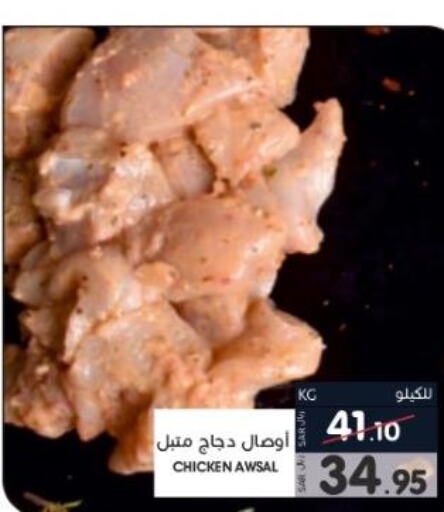  Marinated Chicken  in  مـزايــا in مملكة العربية السعودية, السعودية, سعودية - المنطقة الشرقية