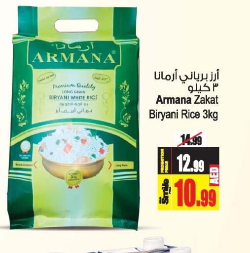  Basmati Rice  in أنصار مول in الإمارات العربية المتحدة , الامارات - الشارقة / عجمان