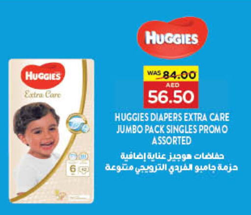 HUGGIES   in جمعية العين التعاونية in الإمارات العربية المتحدة , الامارات - أبو ظبي