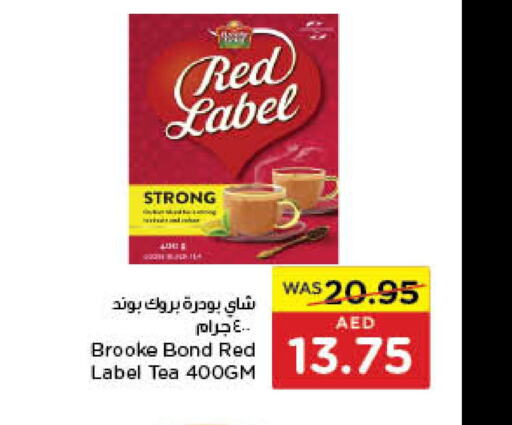 RED LABEL Tea Powder  in Al-Ain Co-op Society in UAE - Abu Dhabi