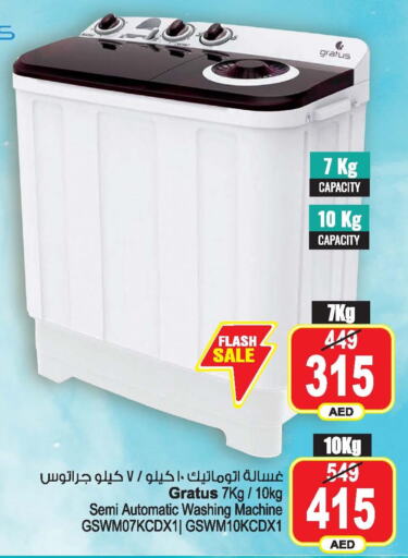 GRATUS Washer / Dryer  in Ansar Mall in UAE - Sharjah / Ajman
