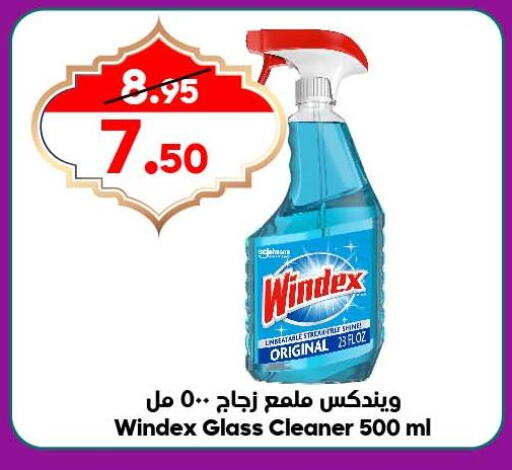 WINDEX Glass Cleaner  in الدكان in مملكة العربية السعودية, السعودية, سعودية - الطائف