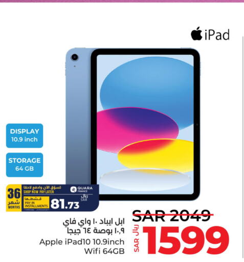APPLE iPad  in لولو هايبرماركت in مملكة العربية السعودية, السعودية, سعودية - المنطقة الشرقية