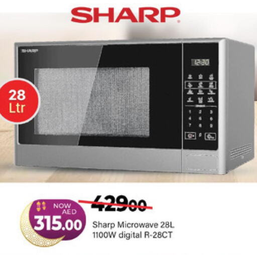 SHARP Microwave Oven  in المدينة in الإمارات العربية المتحدة , الامارات - الشارقة / عجمان