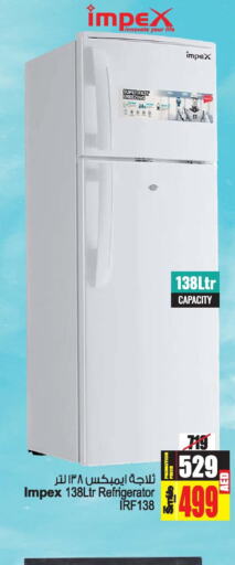 IMPEX Refrigerator  in أنصار جاليري in الإمارات العربية المتحدة , الامارات - دبي