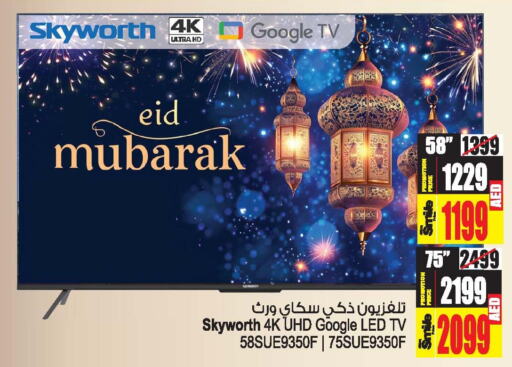 SKYWORTH Smart TV  in Ansar Mall in UAE - Sharjah / Ajman