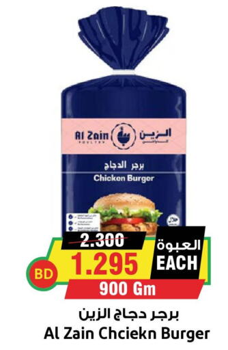  Chicken Burger  in Prime Markets in Bahrain