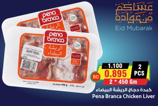 PENA BRANCA Chicken Liver  in Prime Markets in Bahrain