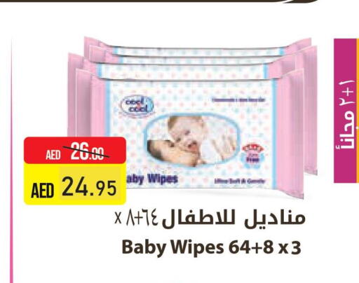 COOL&COOL BABY   in Al Aswaq Hypermarket in UAE - Ras al Khaimah