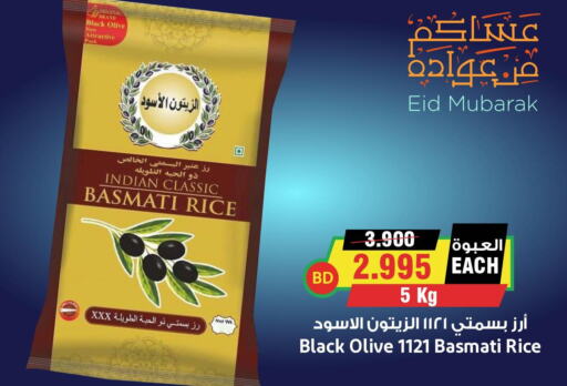 Basmati Rice  in أسواق النخبة in البحرين