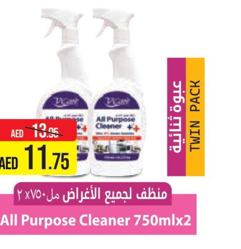  General Cleaner  in Al Aswaq Hypermarket in UAE - Ras al Khaimah