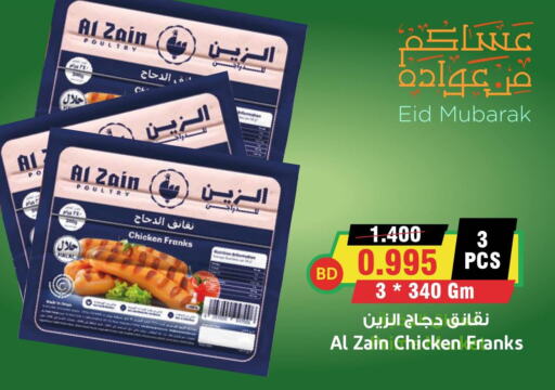  Chicken Franks  in Prime Markets in Bahrain
