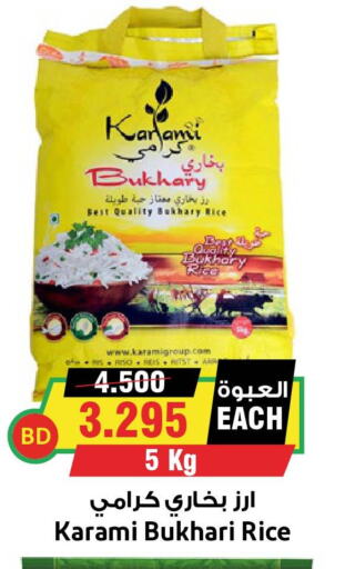  Basmati Rice  in Prime Markets in Bahrain