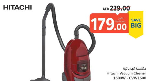 HITACHI Vacuum Cleaner  in تعاونية الاتحاد in الإمارات العربية المتحدة , الامارات - الشارقة / عجمان