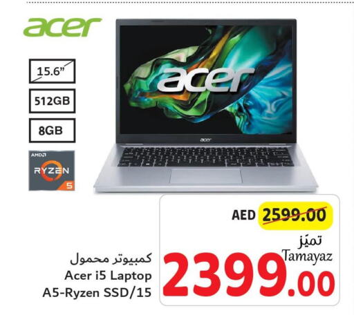 ACER Laptop  in تعاونية الاتحاد in الإمارات العربية المتحدة , الامارات - أبو ظبي