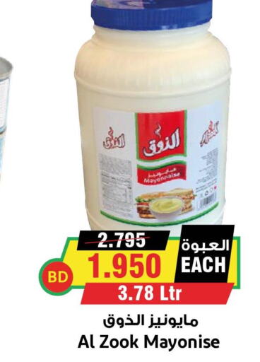  Mayonnaise  in Prime Markets in Bahrain
