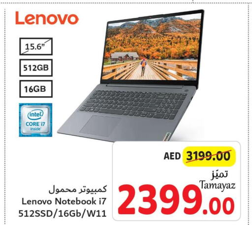 LENOVO Laptop  in تعاونية الاتحاد in الإمارات العربية المتحدة , الامارات - أبو ظبي