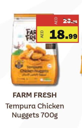 FARM FRESH Chicken Nuggets  in الأسواق هايبرماركت in الإمارات العربية المتحدة , الامارات - رَأْس ٱلْخَيْمَة