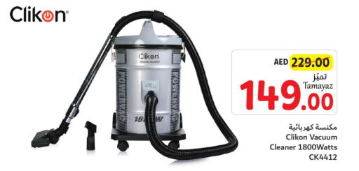CLIKON Vacuum Cleaner  in تعاونية الاتحاد in الإمارات العربية المتحدة , الامارات - الشارقة / عجمان