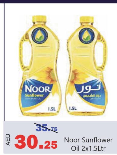 NOOR Sunflower Oil  in Al Aswaq Hypermarket in UAE - Ras al Khaimah