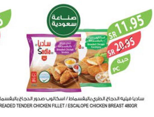 SADIA Chicken Fillet  in Farm  in KSA, Saudi Arabia, Saudi - Al Bahah