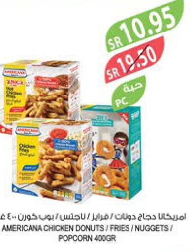 AMERICANA Chicken Nuggets  in المزرعة in مملكة العربية السعودية, السعودية, سعودية - الجبيل‎
