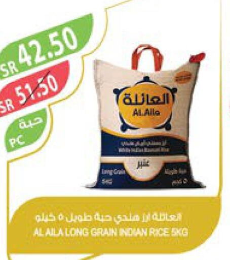  Egyptian / Calrose Rice  in المزرعة in مملكة العربية السعودية, السعودية, سعودية - أبها