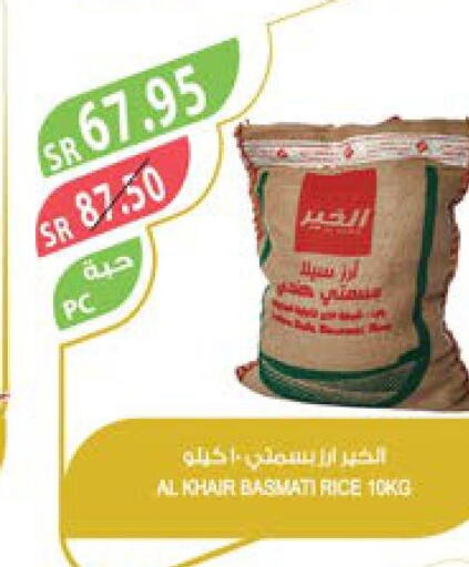  Basmati Rice  in Farm  in KSA, Saudi Arabia, Saudi - Tabuk