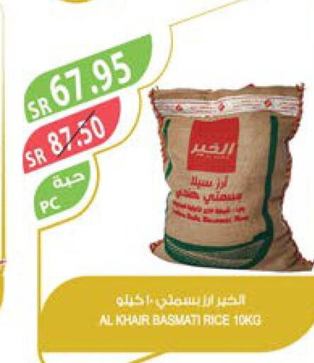  Basmati Rice  in المزرعة in مملكة العربية السعودية, السعودية, سعودية - سكاكا