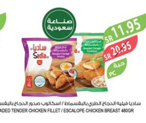 SADIA Chicken Fillet  in Farm  in KSA, Saudi Arabia, Saudi - Qatif