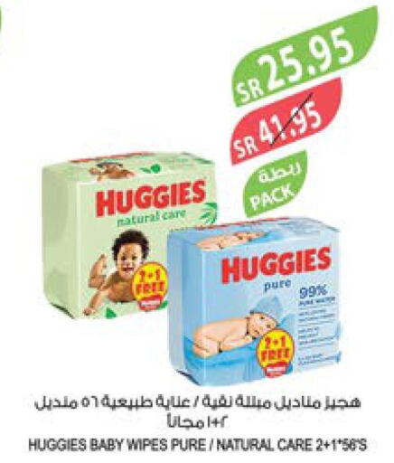 HUGGIES   in Farm  in KSA, Saudi Arabia, Saudi - Al Bahah