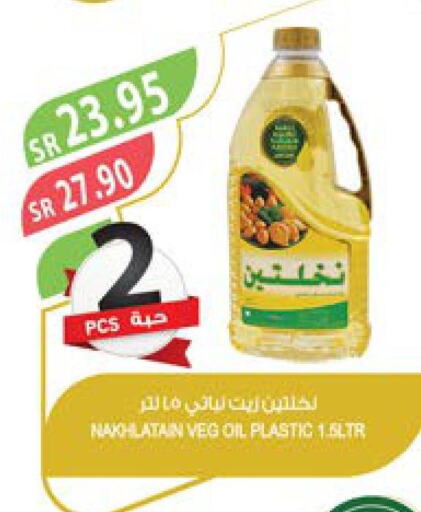 Nakhlatain Vegetable Oil  in المزرعة in مملكة العربية السعودية, السعودية, سعودية - جازان